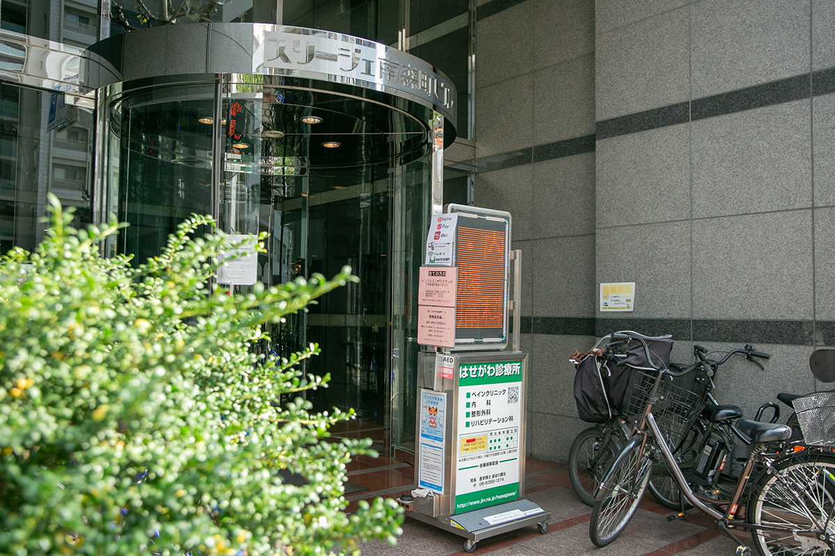 医院案内 大阪市北区天神橋のはせがわ診療所 ペインクリニック 整形外科 内科
